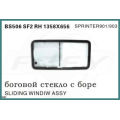 Conjunto de janela deslizante 1358 * 656 cm para Mercedes-Benz Sprinter 901 903